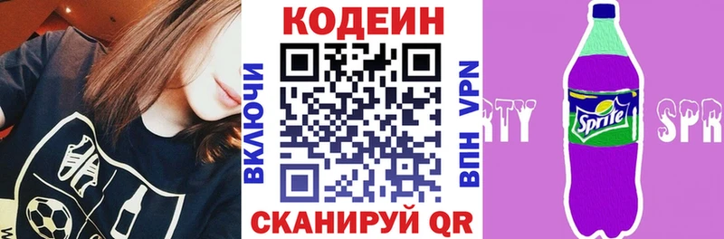 купить наркоту  Руза  Codein напиток Lean (лин) 