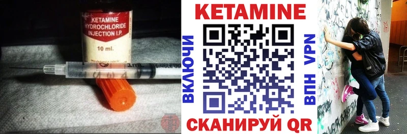 как найти   Руза  Кетамин VHQ 