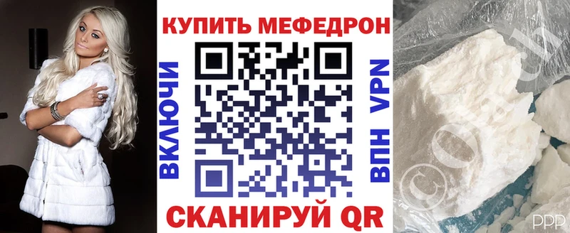 МЕФ мяу мяу Руза