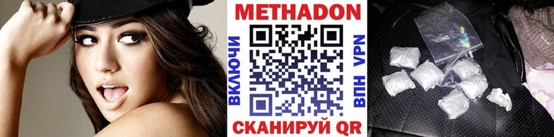 МЕТАДОН VHQ  Руза 